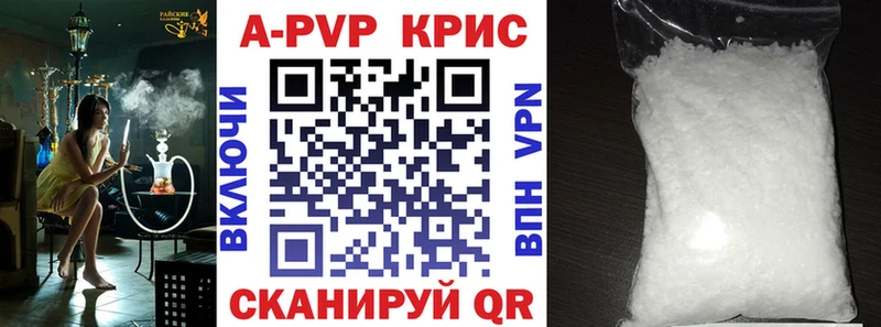 Купить закладки  Апшеронск  Alfa_PVP Соль 