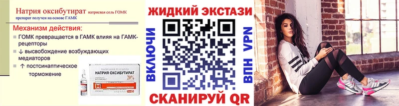 Бутират Butirat  Купить где  Апшеронск 