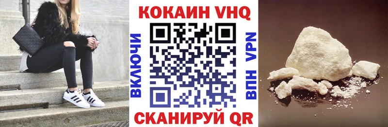 Купить где  Апшеронск  КОКАИН Эквадор 
