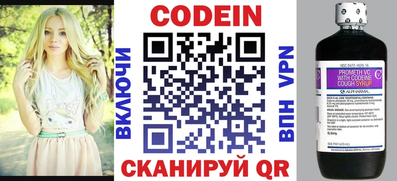 Купить закладки  Апшеронск  Codein Purple Drank 