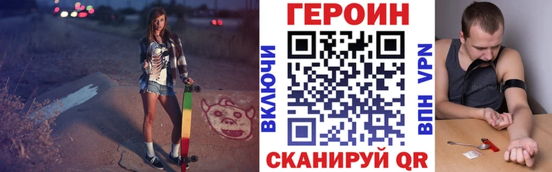 Купить где  Апшеронск  Героин хмурый 