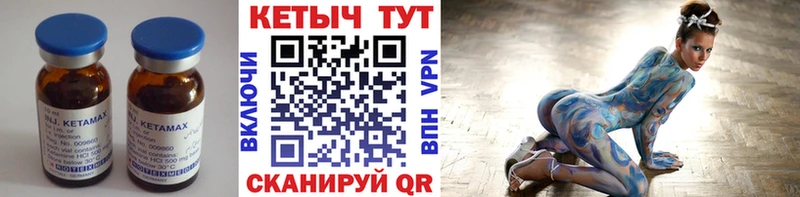 Кетамин VHQ  Купить  Апшеронск 