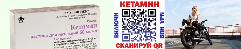 КЕТАМИН ketamine Апшеронск