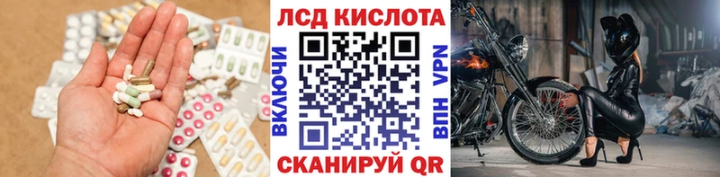 ЛСД экстази кислота  Купить закладки  Апшеронск 