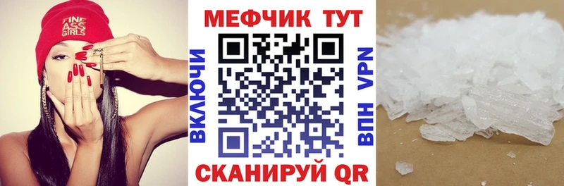 Купить закладки  Апшеронск  МЕФ кристаллы 
