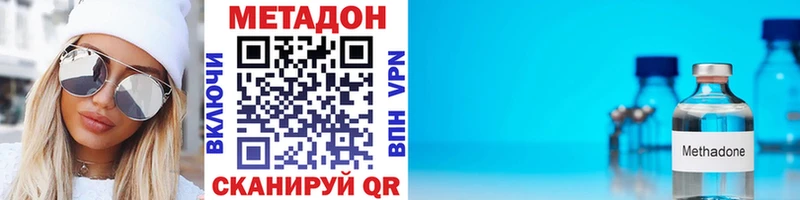 МЕТАДОН кристалл Купить Апшеронск